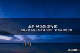 迷失！小图拉姆本场数据：3次错失良机，评分仅5.8全场最低